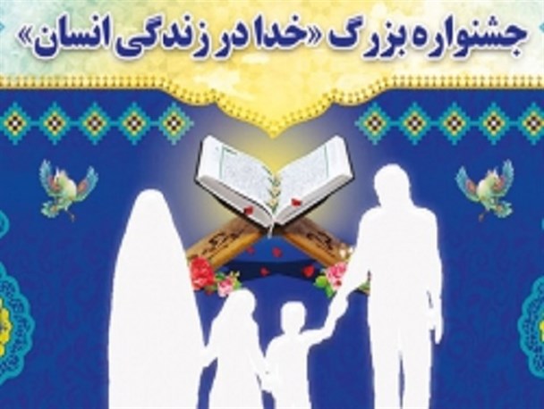 تشریح برنامه های مصلی اردبیل در ماه رمضان/ جشنواره «خدا در زندگی انسان» برگزار می‎شود