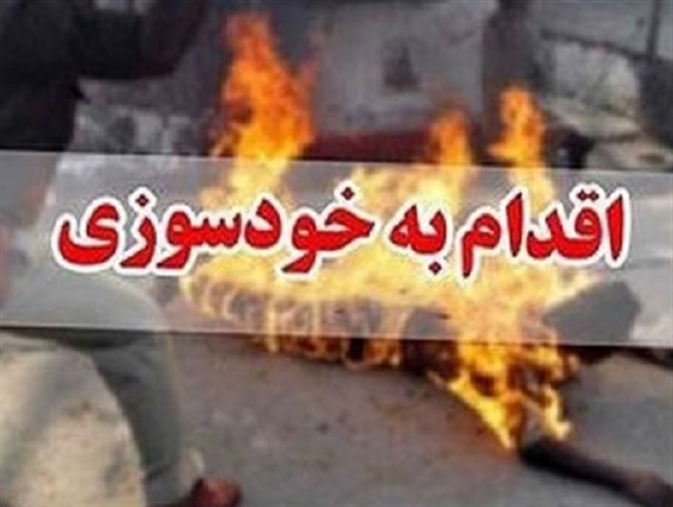 خودکشی یک زن در روستای یامپی آق قلا