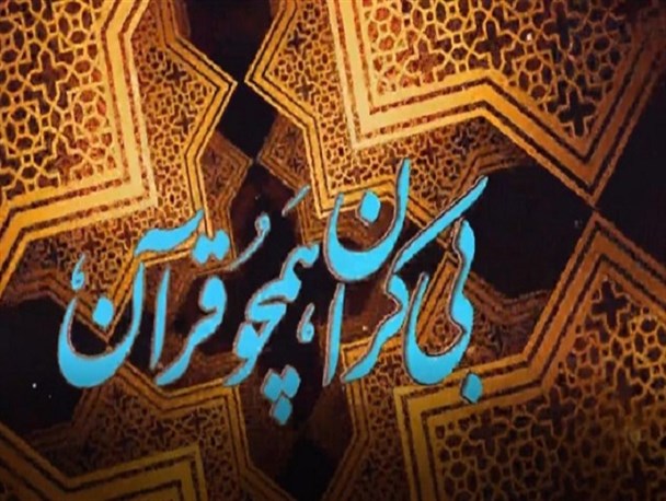 تفسیر آیه 70 سوره فرقان