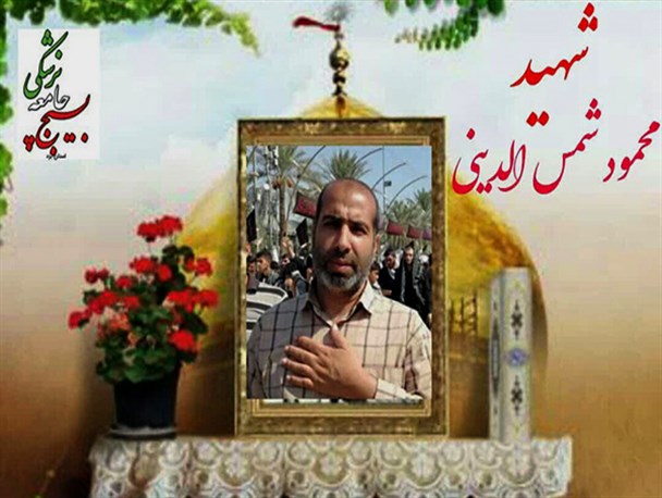 طرح نام‌گذاری خیابانی به اسم شهید شمس‌الدینی ارائه شد