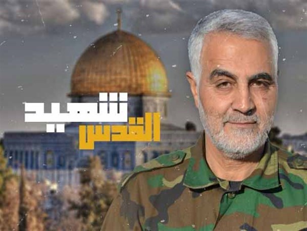 «شهید القدس»