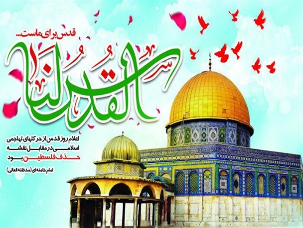 فضای مجازی، آوردگاه نبرد مستضعفان جهان با رژیم صهیونیستی/مرگ بر اسرائیل؛ فریادی که لرزه بر اندام استکبار می اندازد