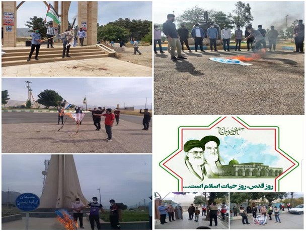 انزجار ایلامیان از غاصبان قدس؛ وقتی پرچم رژیم صهیونیستی در مناطق مختلف ایلام به آتش کشیده شد + نصاویر