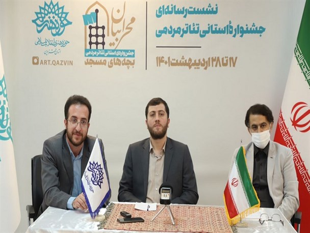 برگزاری گام سوم تئاتر مردمی بچه‌های مسجد در قزوین