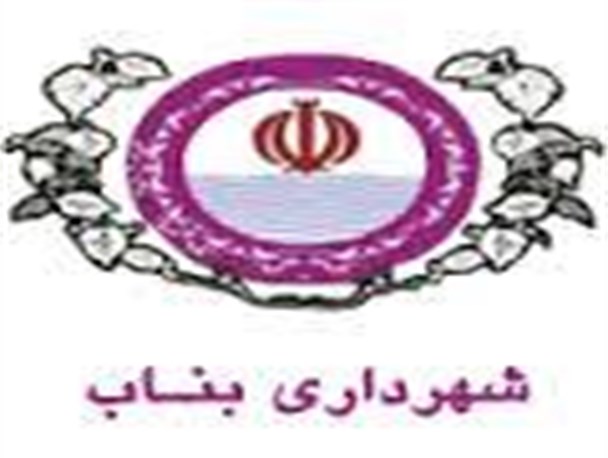 فراخوان شهرداری بناب از هنرمندان برای جشن نیمه شعبان