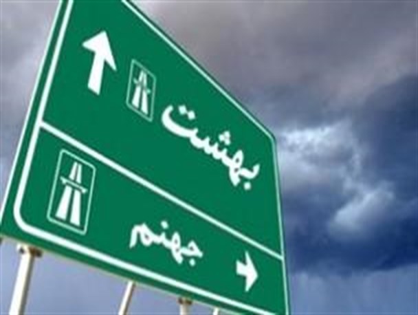 چرا و چگونه حکومت با زور مردم را بهشتی می‌کند؟