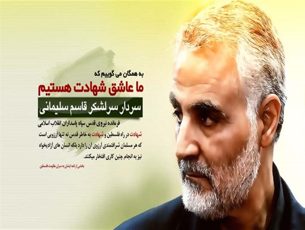 شعر شاعر گیلانی در وصف حاج قاسم سلیمانی