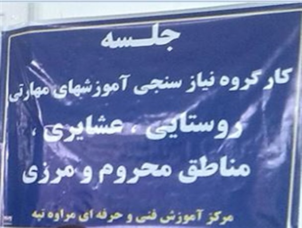 خبر خوش آموزشی برای 12 روستای شهرستان مراوه تپه