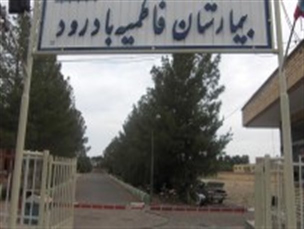 گلایه مردم از حضور پزشکان کم تجربه در بیمارستان فاطمیه بادرود
