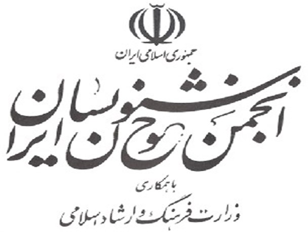 قبولی صد در صدی هنر آموزان خوشنویسی مه ولات در آزمون پایان دوره انجمن خوشنویسان