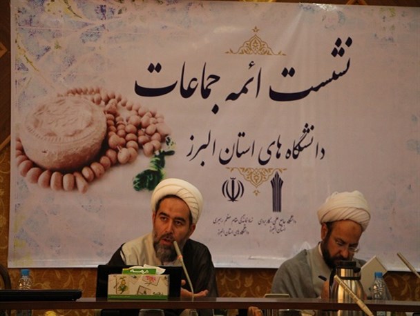 نشست ائمه جماعات دانشگاه های استان البرز برگزار شد