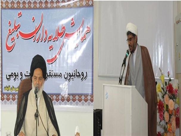 مبلغین تاثیرگذارترین قشر درجامعه امروز/الگو پذیربودن روحانیون از امام خمینی(ره)