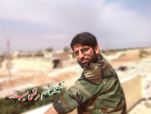 «مرتضی مسیب زاده»  به جمع شهدای مدافع حرم در سوریه پیوست+عکس