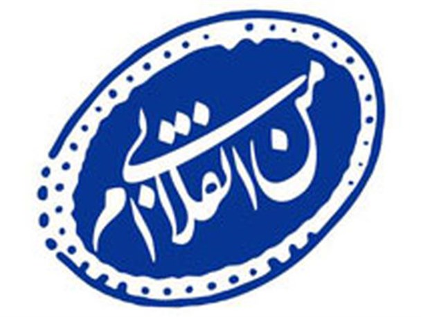«انقلابی بودن» و «انقلابی عمل کردن» یعنی چه؟