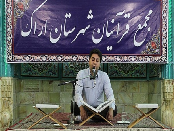 برنامه مجمع قرآنیان اراک ویژه ماه مبارک رمضان اعلام شد
