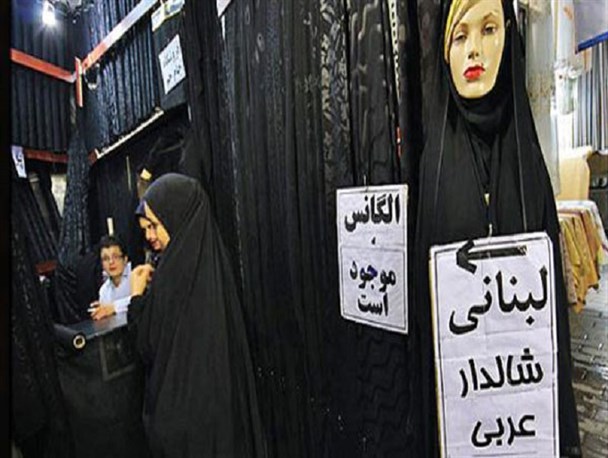 روسیاهی تولید چادر سیاه/ سود کلانی که تنها نصیب واردکنندگان می شود