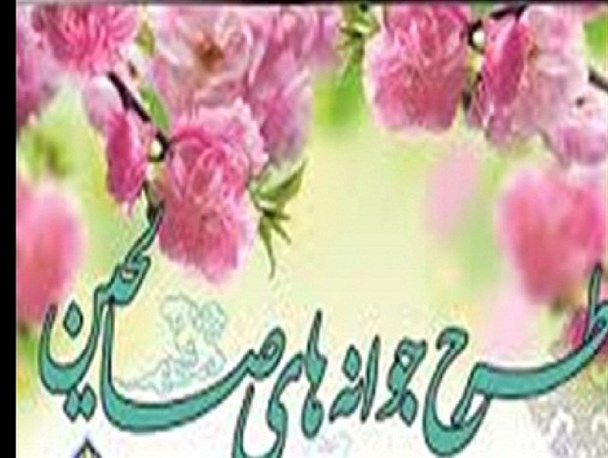 طرح جوانه‌های صالحین در479 پایگاه استان اردبیل اجرا می‌شود