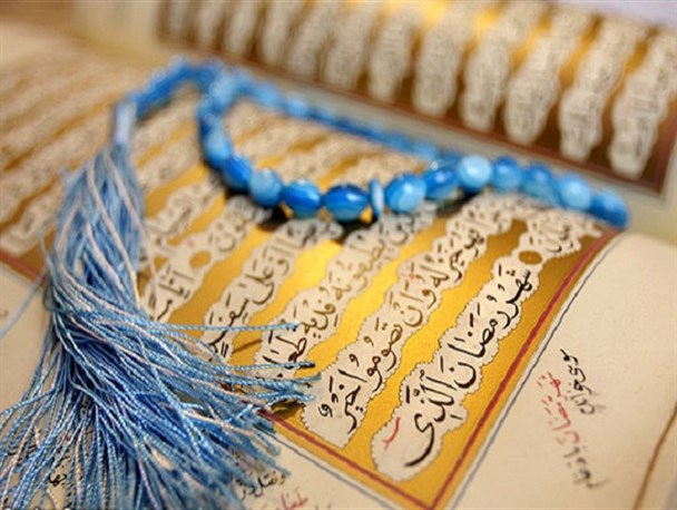 فرصت "ماه مبارک رمضان"را مغتنم بشماریم