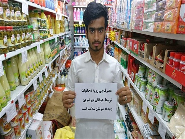 کمپین "نه به اعتیاد" در ایرانشهر راه اندازی شد