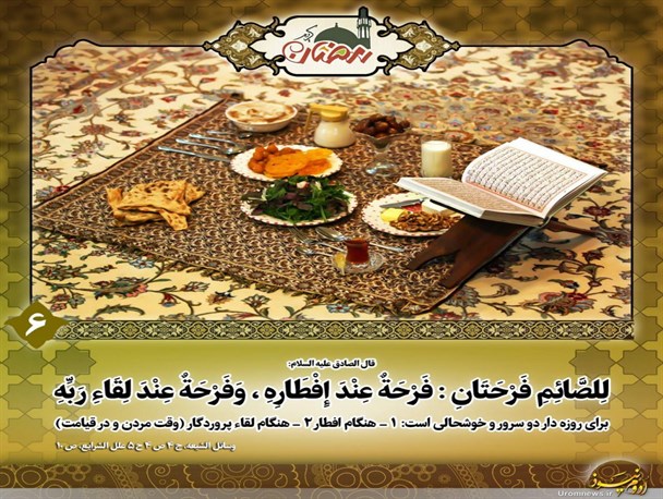 هفت گنج از رمضان + پوستر