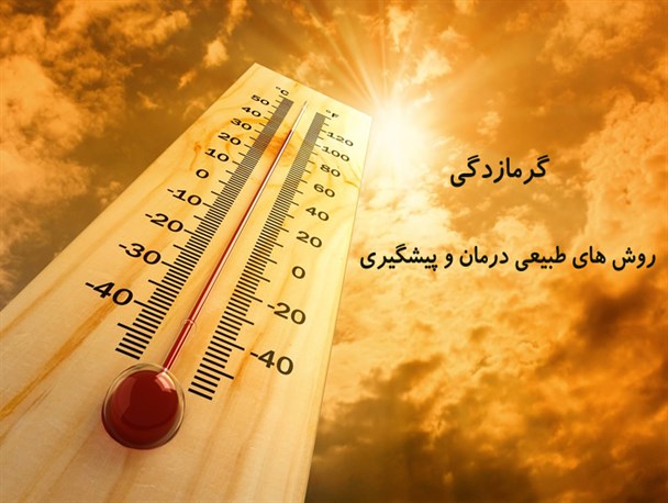 گرمای هوا، کار دست روزه داران می دهد/ گرمازدگی در کمین روزه داران شاغل