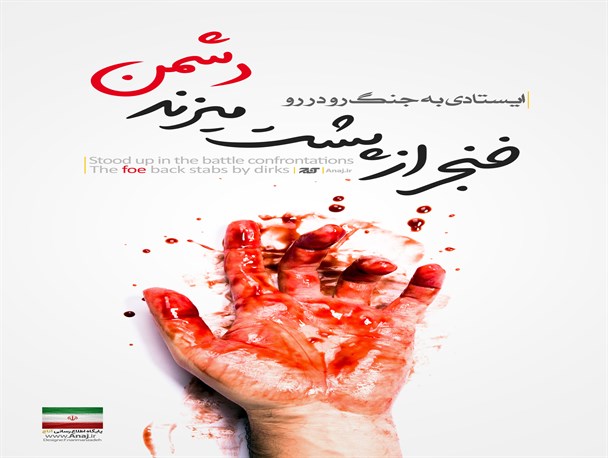 حملات تروریستی تهران