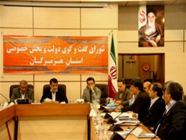 نخستین نشست گفتگوی دولت و بخش خصوصی در استان هرمزگان