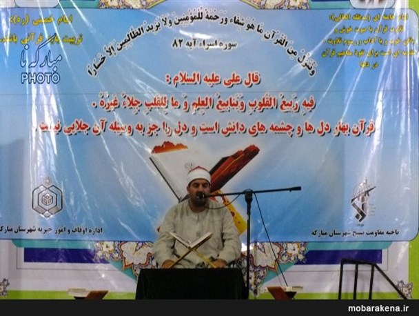 محفل انس با قرآن در امامزاده عزالدین محمد(ع) مبارکه +تصاویر
