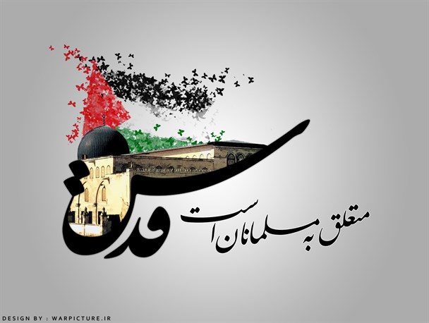 بیانیه سازمان بسیج هنرمندان استان یزد به مناسبت روز قدس