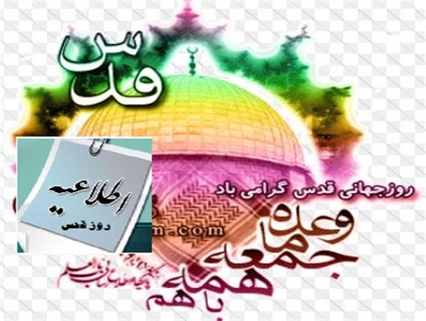 دعوت علمای اهل سنت مراوه تپه به شرکت در راهپیمایی روز جهانی قدس