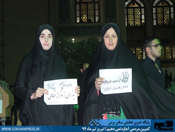 گزارش تصویری از کمپین مردمی"اجازه نمی دهیم" در شب  قدر(1)
