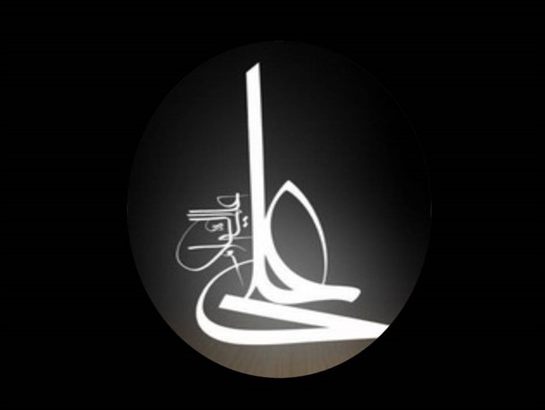 به نامم می‌بالم چراکه…