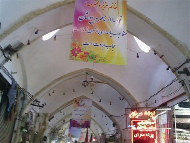 به جای دستور، زنان را تشویق به حجاب کنید+تصاویر
