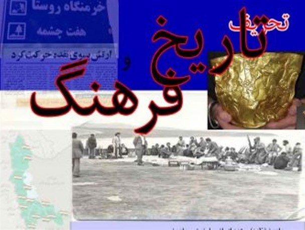 تلاش جریان اختلاف افکن برای تحریف فرهنگ و تاریخ نقده