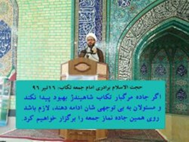 امام جمعه یک شهرستان تهدید به اقامه نماز در جاده کرد