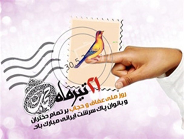 رسانه ملّی در تبیین حجاب و عفاف در جامعه بکوشد