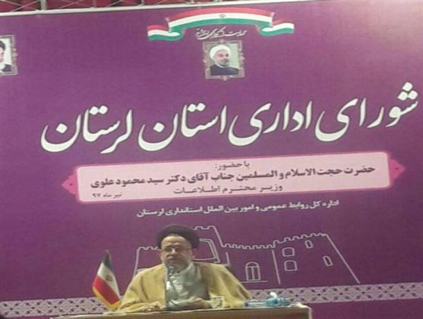 از بی احترامی به پرچم مقدس جمهوری اسلامی تا اصرار مشکوک برای القای وجود ناامنی در لرستان