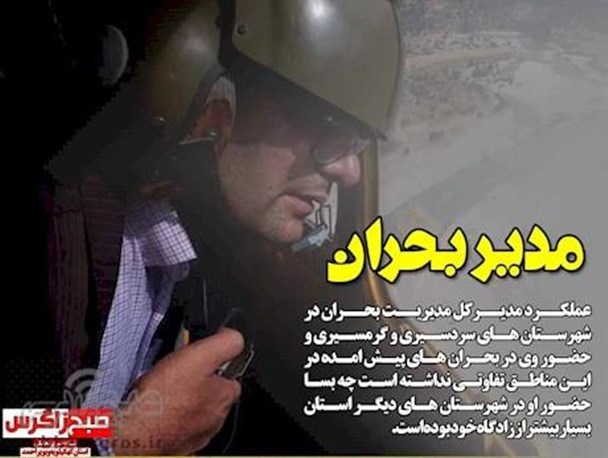 کلانتر در آبشار/فتونیوز