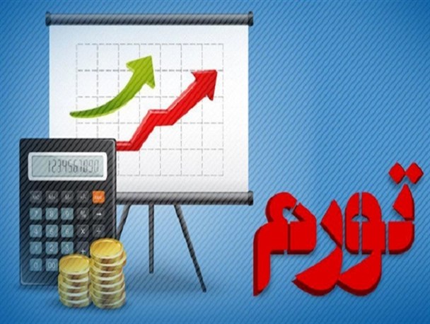 طناب‌کشی تورم و برجام/دومینوی تغییرات چه زمانی سر سفره مردم می‌رسد؟