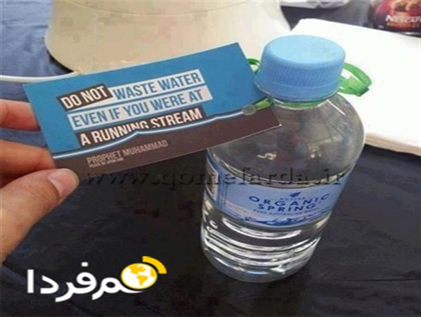 عکس/درج حدیثی از پیامبر(ص) بر روی آب معدنی های استرالیایی