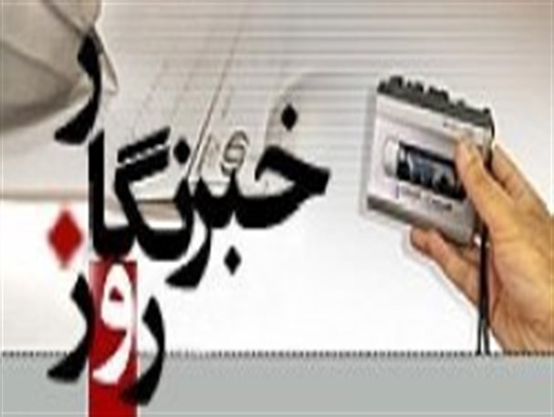 روابط عمومی یا خبرنگاری !