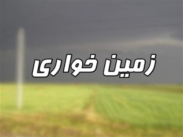 آیا مسجدسلیمان برای زمین خواران نا امن می شود +اظهارات مسئولین
