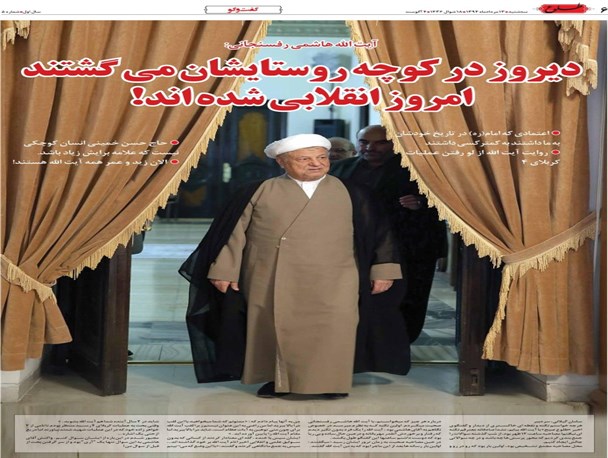 شهیدان بردسیری که روستا زاده بودند