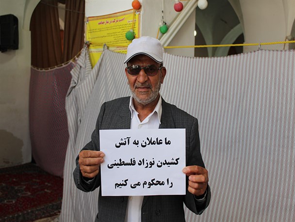 کمپین "حمایت از کودک سوزانده شده فلسطینی" در خلیل آباد راه اندازی شد + تصاویر