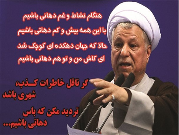 روستاییان باغیرتهایی هستند که انقلابی بودند و انقلابی ماندند/ بخاطر فرزندانتان ارزش های انقلاب را تحریف نکنید