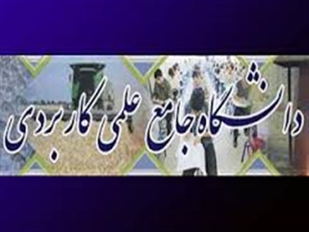 تاسیس اولین دانشگاه علمی کاربردی طب انتقال خون کشور در کردستان