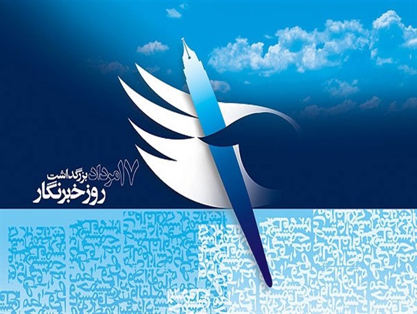 زبان خبرنگار ترجمان دل اوست/ نقش رسانه و خبرنگار برای مقابله با جنگ فرهنگی دشمن بی بدیل است