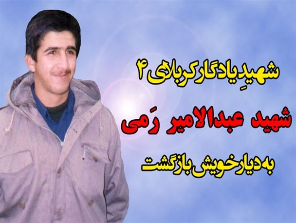 تصاویر منتشر نشده یک شهید غواص دزفولی