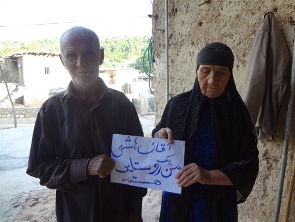 روستائیان بویراحمدی به کمپین "من یک روستایی ام "پیوستند+تصاویر