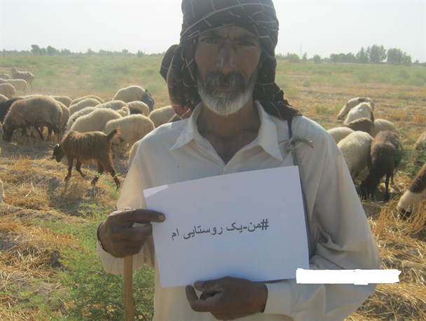 کمپین من یک روستایی هستم در رودبار راه اندازی شد